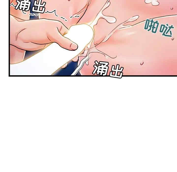 韩国漫画故乡的那些女人韩漫_故乡的那些女人-第17话在线免费阅读-韩国漫画-第84张图片