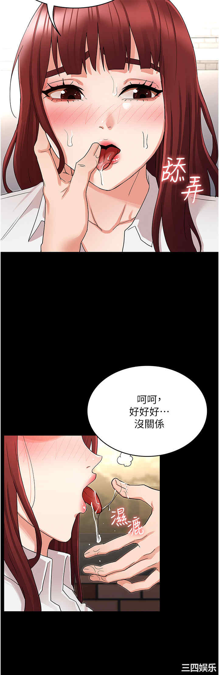 韩国漫画韩漫_教师体罚-第44话在线免费阅读-韩国漫画-第15张图片