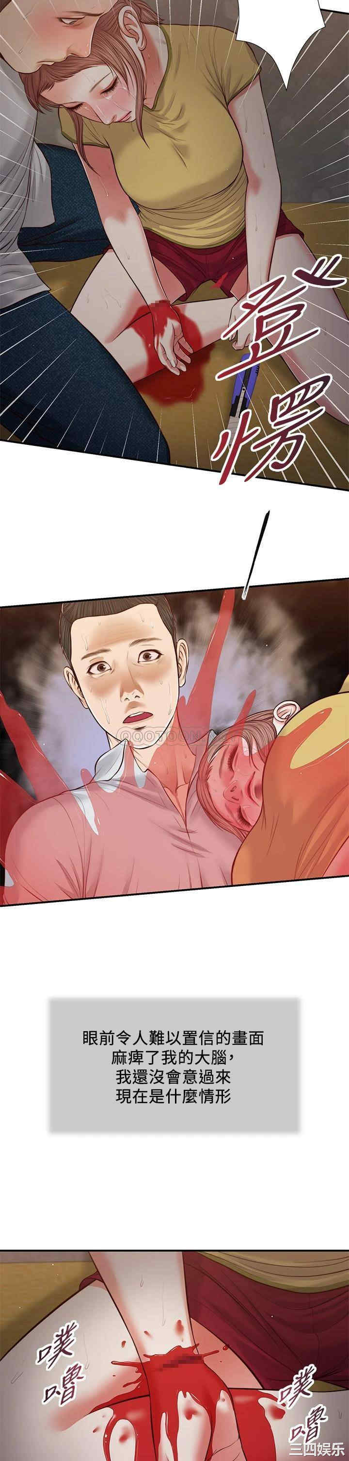 韩国漫画小妾/妾(十七岁初恋)韩漫_小妾/妾(十七岁初恋)-第68话在线免费阅读-韩国漫画-第11张图片