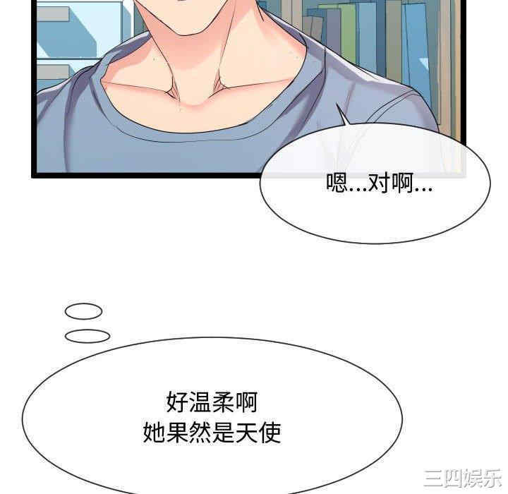 韩国漫画隔壁邻居好奇怪韩漫_隔壁邻居好奇怪-第9话在线免费阅读-韩国漫画-第88张图片