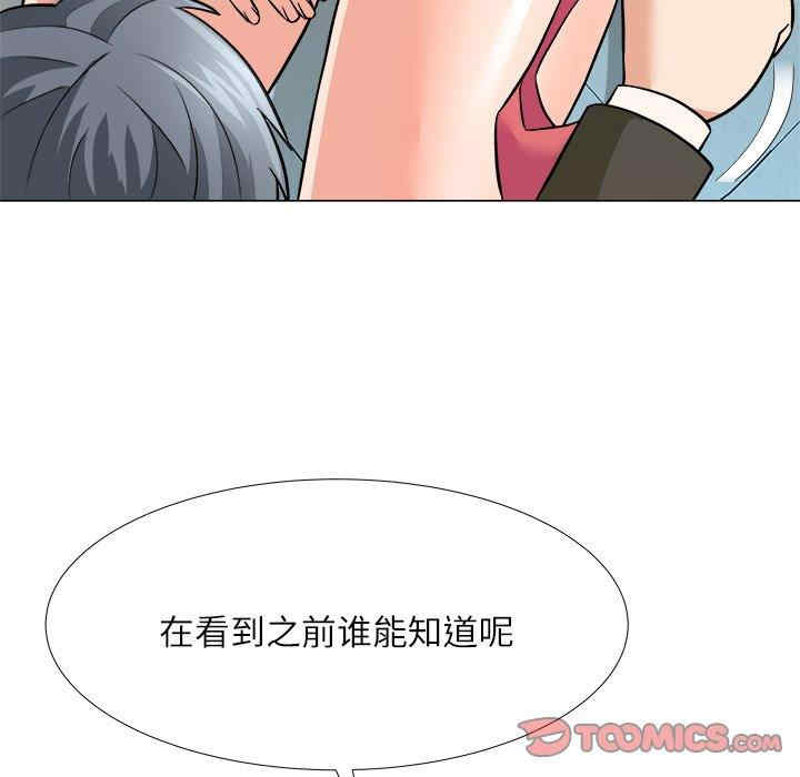 韩国漫画豪赌陷阱/奴隶们韩漫_豪赌陷阱/奴隶们-第4话在线免费阅读-韩国漫画-第39张图片