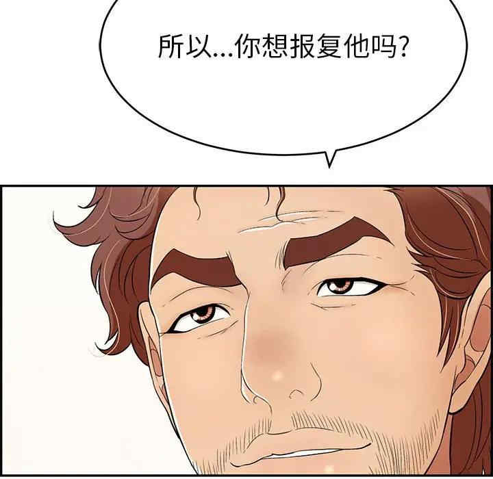 韩国漫画致命的你韩漫_致命的你-第81话在线免费阅读-韩国漫画-第121张图片