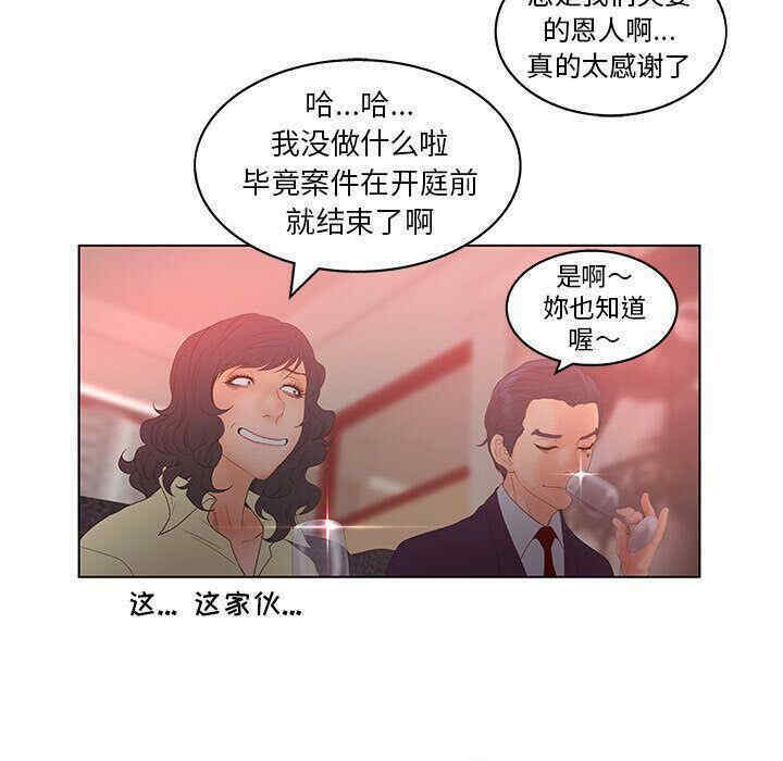 韩国漫画诬告韩漫_诬告-第17话在线免费阅读-韩国漫画-第83张图片