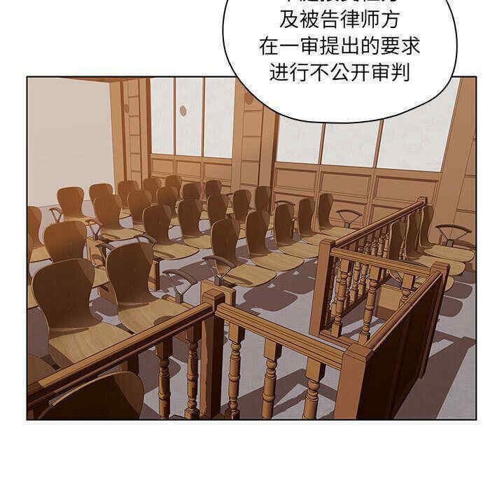 韩国漫画诬告韩漫_诬告-第9话在线免费阅读-韩国漫画-第21张图片