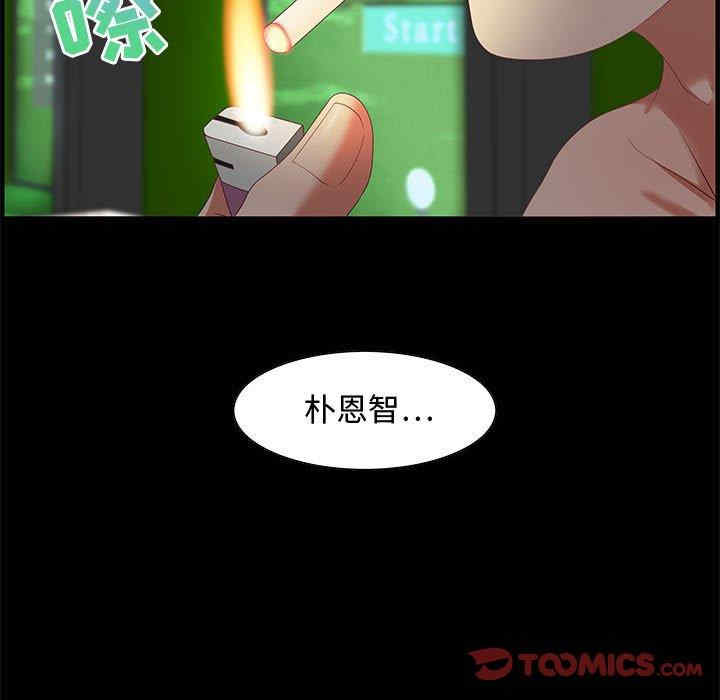 韩国漫画零距离聊天室韩漫_零距离聊天室-第16话在线免费阅读-韩国漫画-第111张图片
