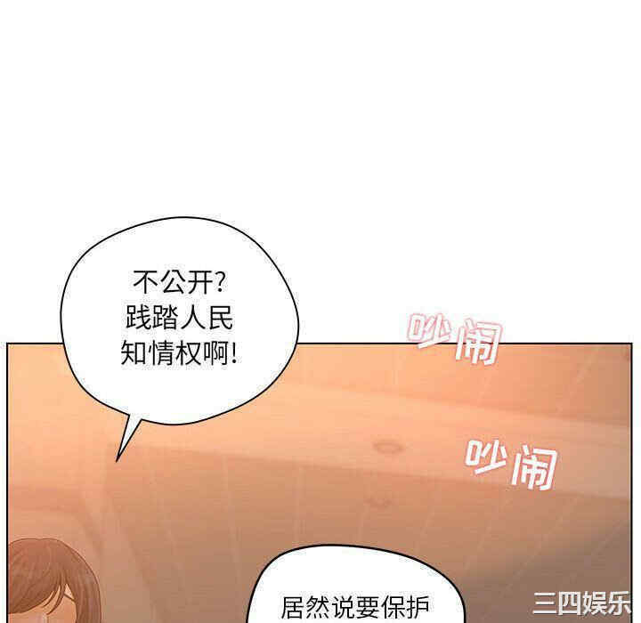 韩国漫画诬告韩漫_诬告-第9话在线免费阅读-韩国漫画-第22张图片