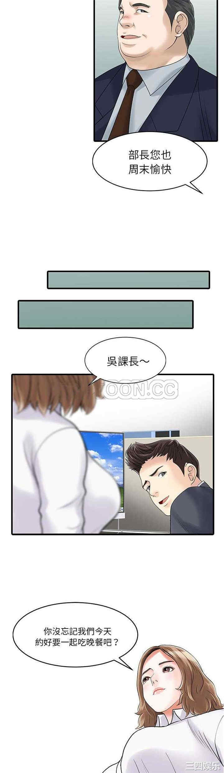 韩国漫画两个老婆/家有双妻韩漫_两个老婆/家有双妻-第3话在线免费阅读-韩国漫画-第9张图片