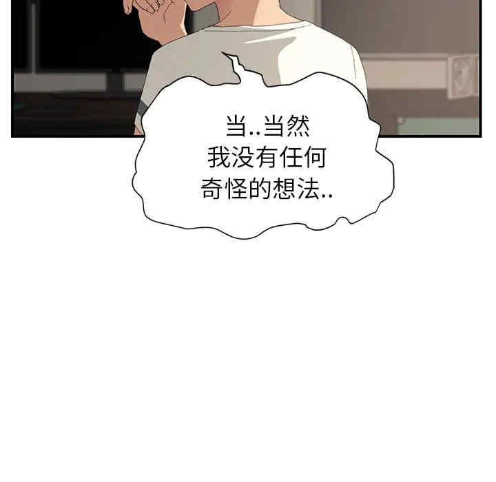 韩国漫画继母韩漫_继母-第11话在线免费阅读-韩国漫画-第51张图片