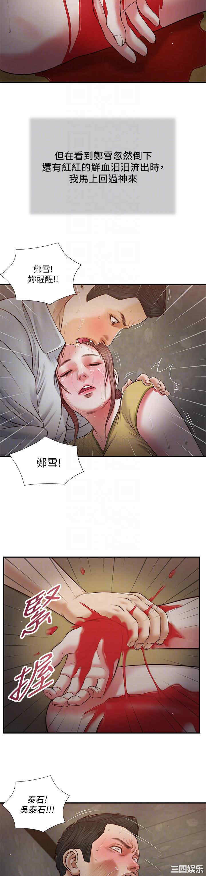 韩国漫画小妾/妾(十七岁初恋)韩漫_小妾/妾(十七岁初恋)-第68话在线免费阅读-韩国漫画-第12张图片