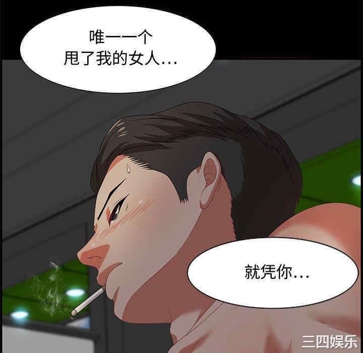 韩国漫画零距离聊天室韩漫_零距离聊天室-第16话在线免费阅读-韩国漫画-第112张图片
