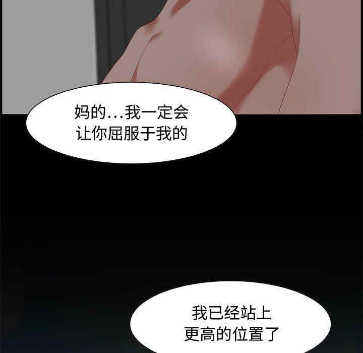 韩国漫画零距离聊天室韩漫_零距离聊天室-第16话在线免费阅读-韩国漫画-第113张图片