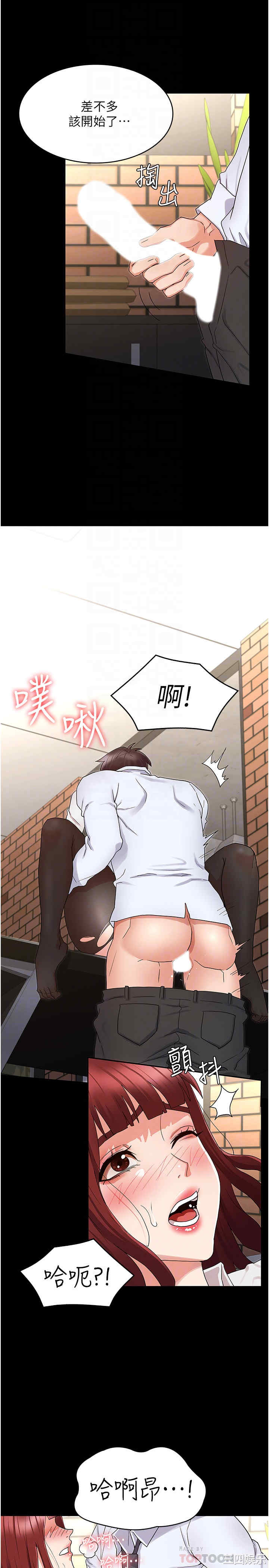 韩国漫画韩漫_教师体罚-第44话在线免费阅读-韩国漫画-第16张图片
