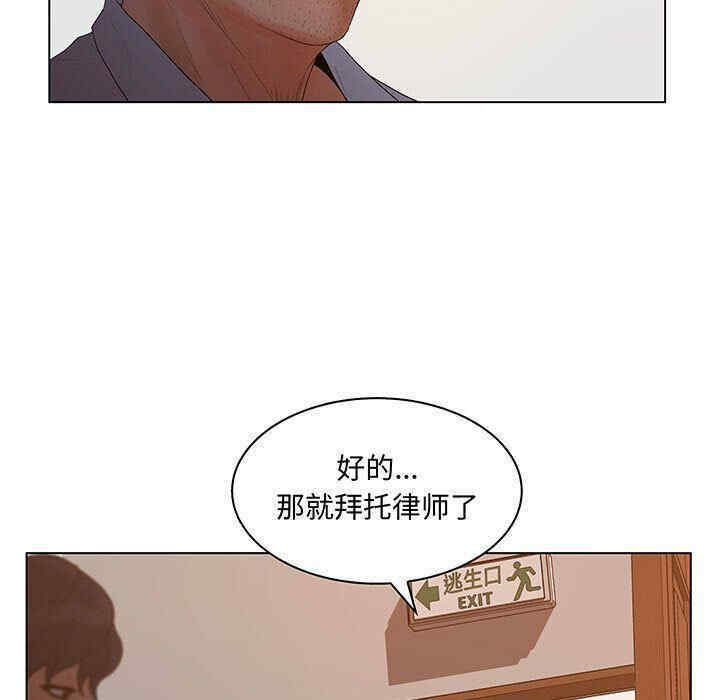 韩国漫画诬告韩漫_诬告-第26话在线免费阅读-韩国漫画-第103张图片