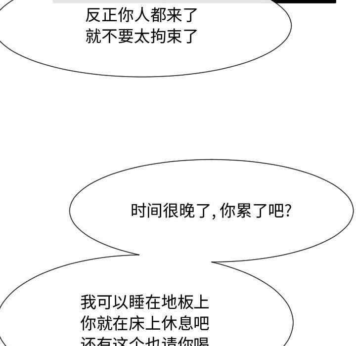 韩国漫画隔壁邻居好奇怪韩漫_隔壁邻居好奇怪-第9话在线免费阅读-韩国漫画-第91张图片