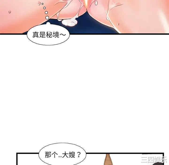 韩国漫画故乡的那些女人韩漫_故乡的那些女人-第17话在线免费阅读-韩国漫画-第88张图片