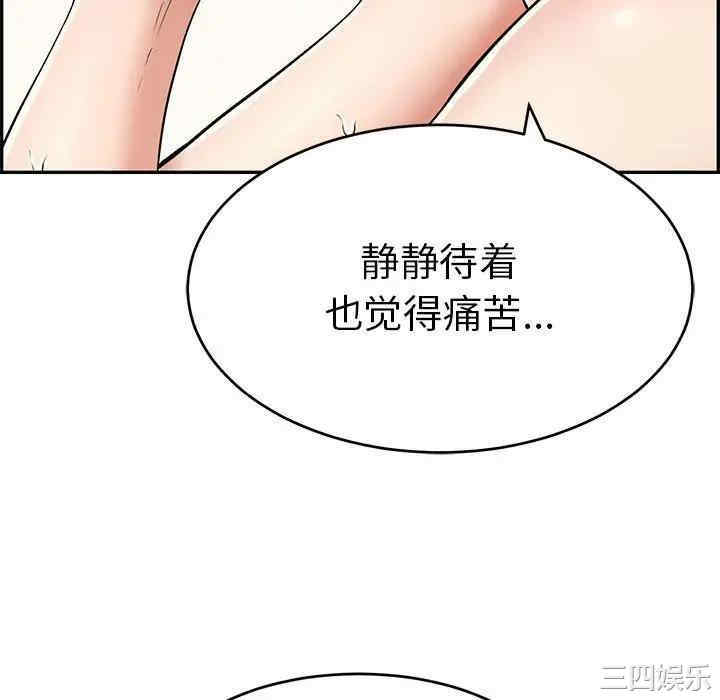 韩国漫画致命的你韩漫_致命的你-第81话在线免费阅读-韩国漫画-第124张图片