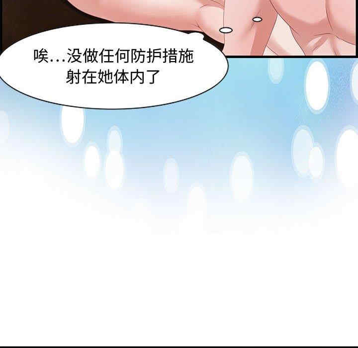 韩国漫画零距离聊天室韩漫_零距离聊天室-第16话在线免费阅读-韩国漫画-第116张图片