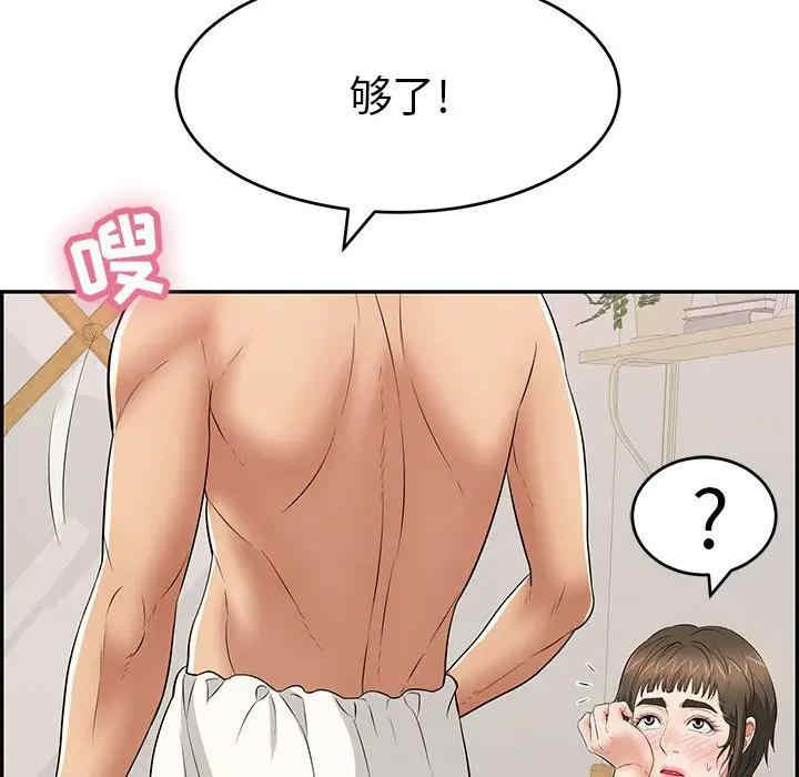 韩国漫画致命的你韩漫_致命的你-第81话在线免费阅读-韩国漫画-第125张图片