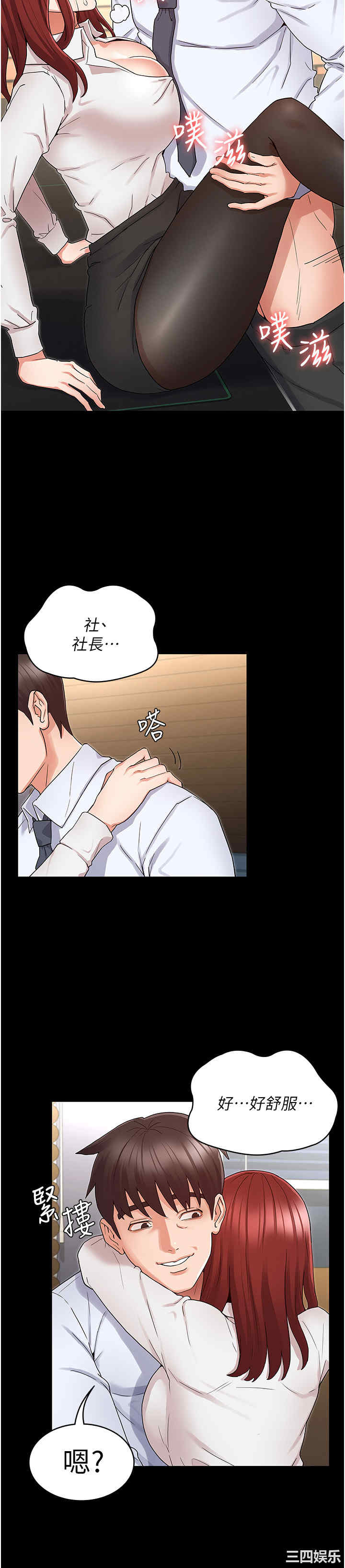 韩国漫画韩漫_教师体罚-第44话在线免费阅读-韩国漫画-第17张图片