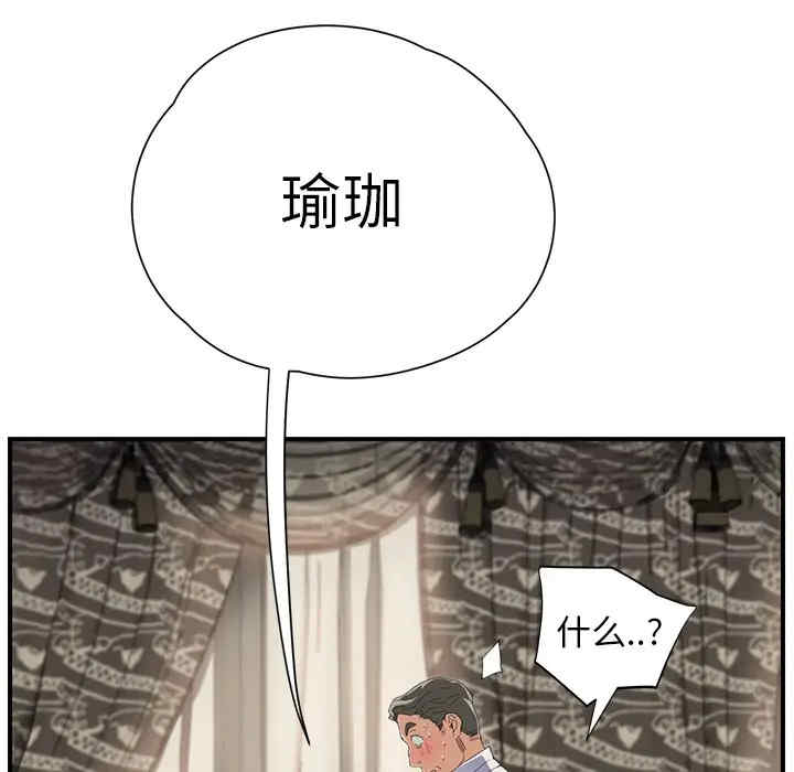 韩国漫画继母韩漫_继母-第14话在线免费阅读-韩国漫画-第84张图片