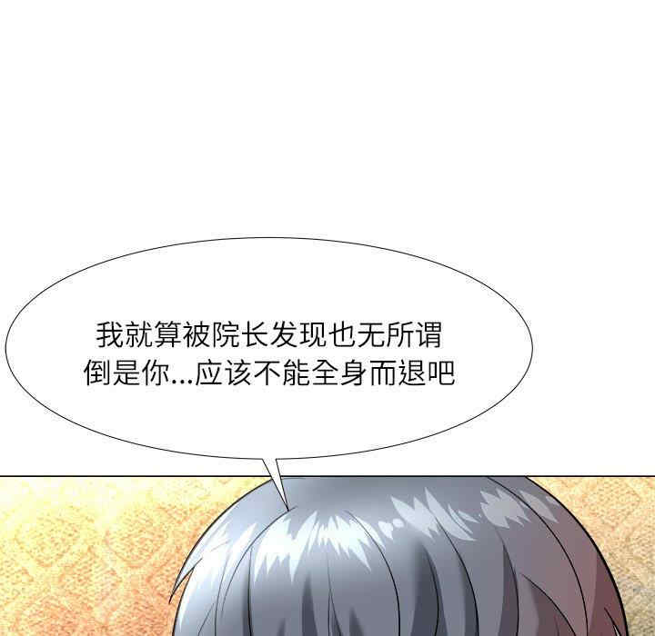 韩国漫画豪赌陷阱/奴隶们韩漫_豪赌陷阱/奴隶们-第4话在线免费阅读-韩国漫画-第43张图片