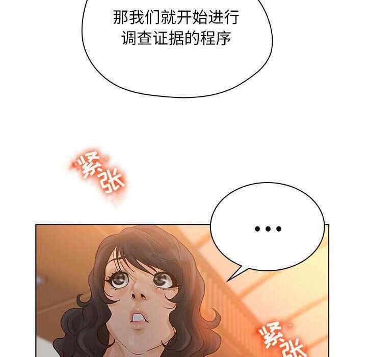 韩国漫画诬告韩漫_诬告-第9话在线免费阅读-韩国漫画-第26张图片