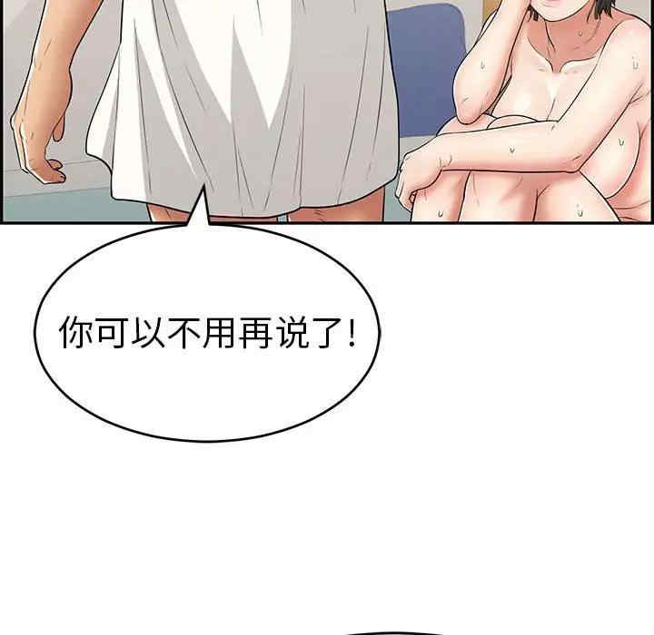 韩国漫画致命的你韩漫_致命的你-第81话在线免费阅读-韩国漫画-第126张图片