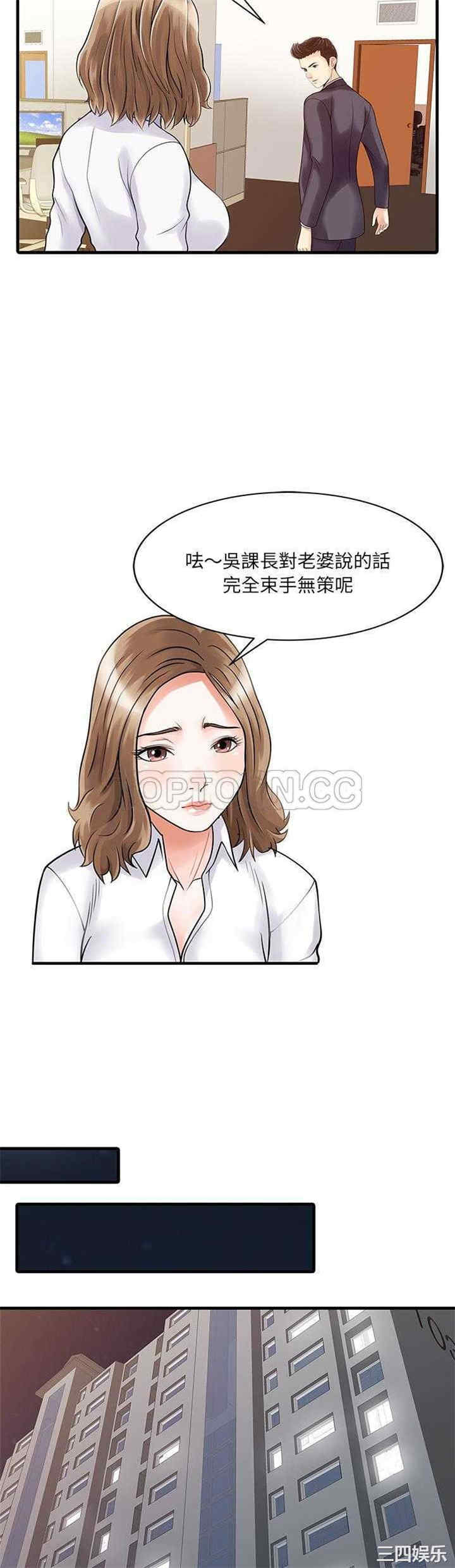 韩国漫画两个老婆/家有双妻韩漫_两个老婆/家有双妻-第3话在线免费阅读-韩国漫画-第13张图片
