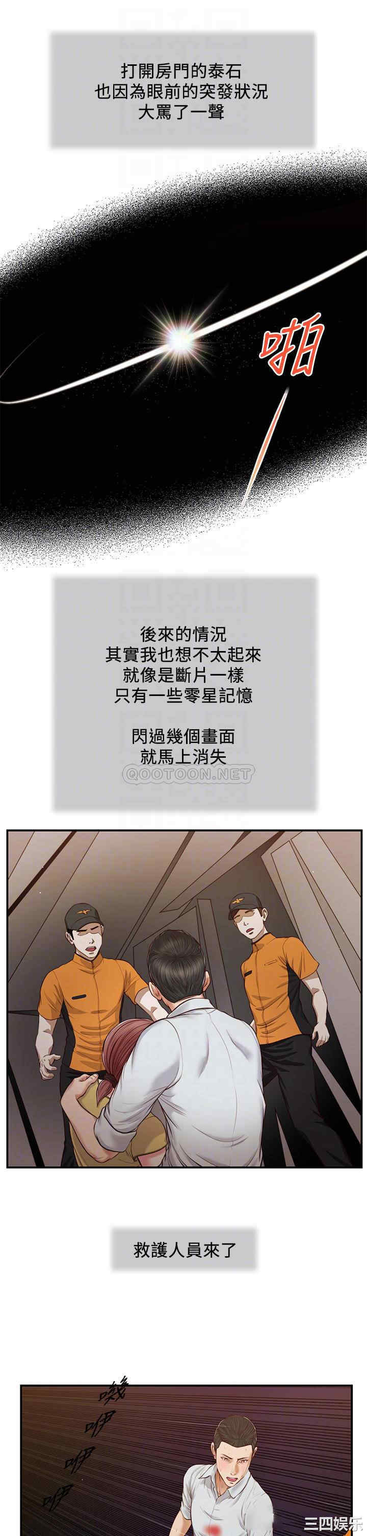 韩国漫画小妾/妾(十七岁初恋)韩漫_小妾/妾(十七岁初恋)-第68话在线免费阅读-韩国漫画-第14张图片