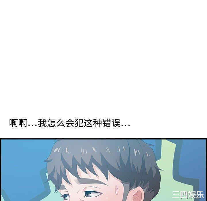 韩国漫画零距离聊天室韩漫_零距离聊天室-第16话在线免费阅读-韩国漫画-第118张图片