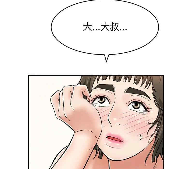 韩国漫画致命的你韩漫_致命的你-第81话在线免费阅读-韩国漫画-第127张图片