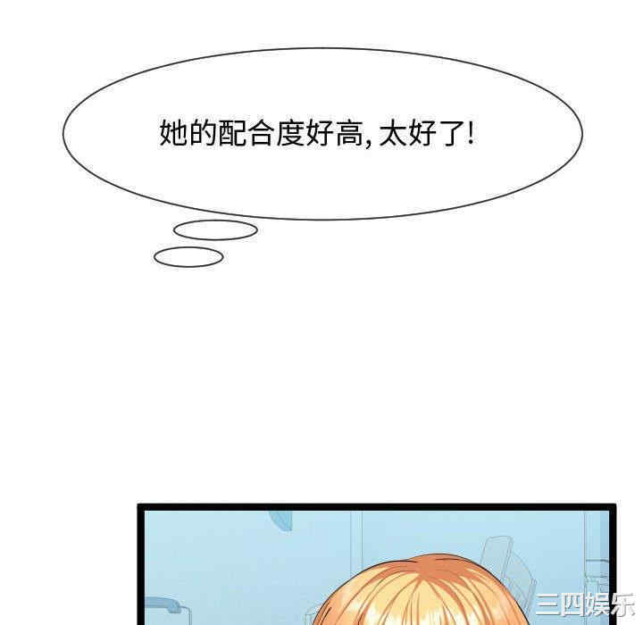 韩国漫画隔壁邻居好奇怪韩漫_隔壁邻居好奇怪-第9话在线免费阅读-韩国漫画-第94张图片