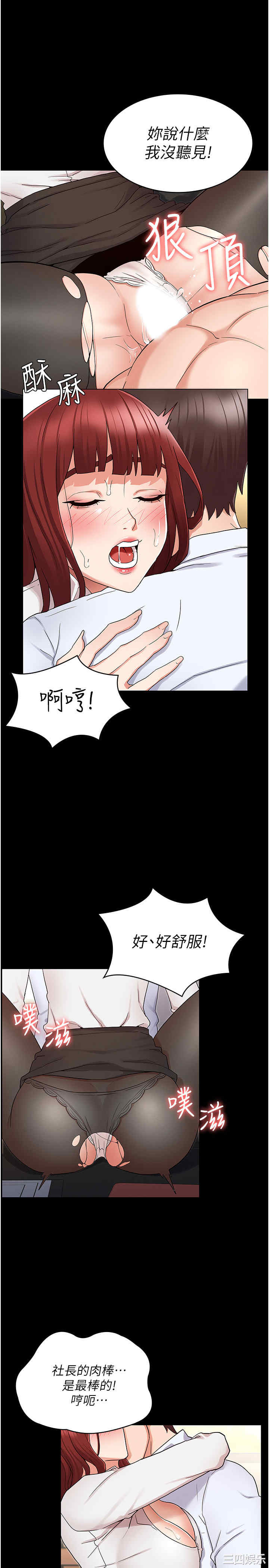 韩国漫画韩漫_教师体罚-第44话在线免费阅读-韩国漫画-第18张图片