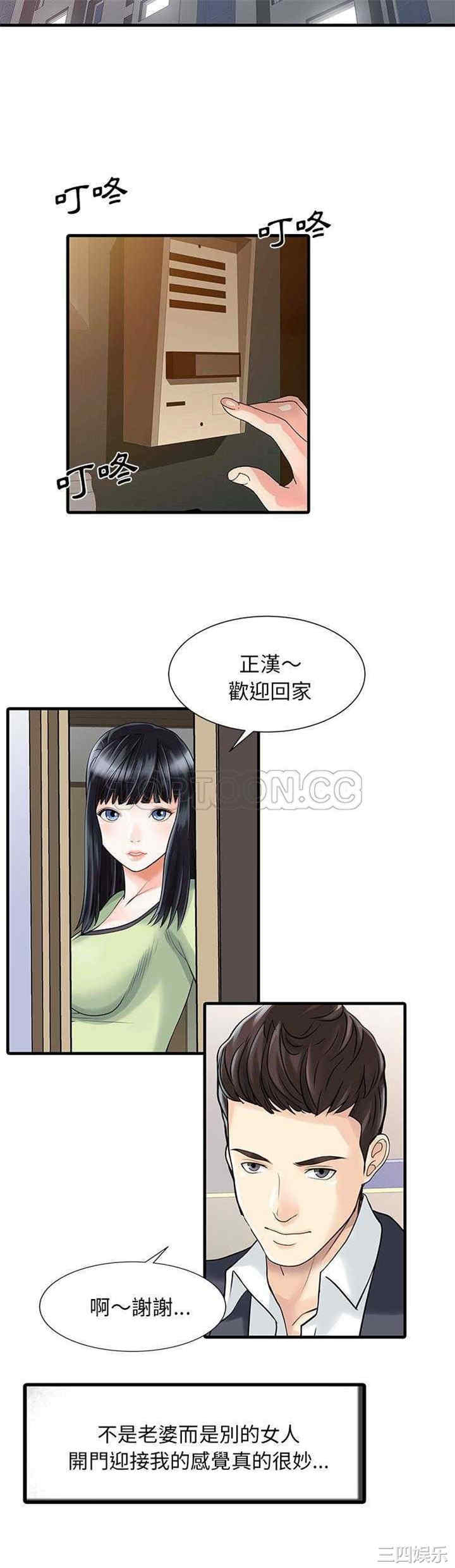韩国漫画两个老婆/家有双妻韩漫_两个老婆/家有双妻-第3话在线免费阅读-韩国漫画-第14张图片