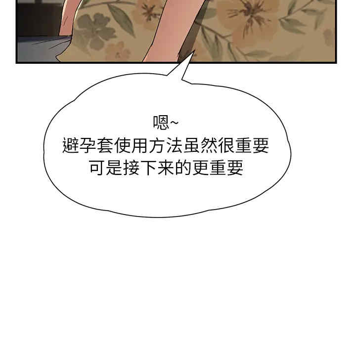 韩国漫画继母韩漫_继母-第11话在线免费阅读-韩国漫画-第56张图片