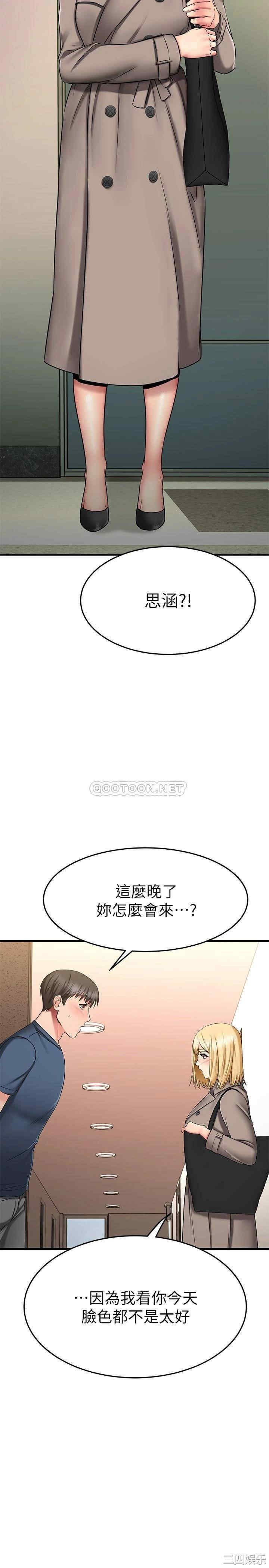 韩国漫画我的好友太超过韩漫_我的好友太超过-第30话在线免费阅读-韩国漫画-第19张图片