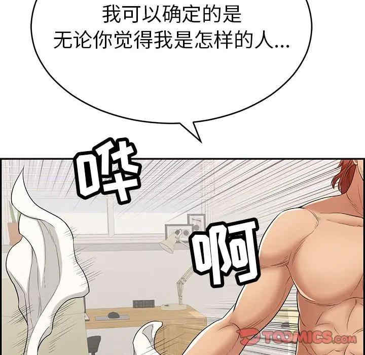 韩国漫画致命的你韩漫_致命的你-第81话在线免费阅读-韩国漫画-第129张图片