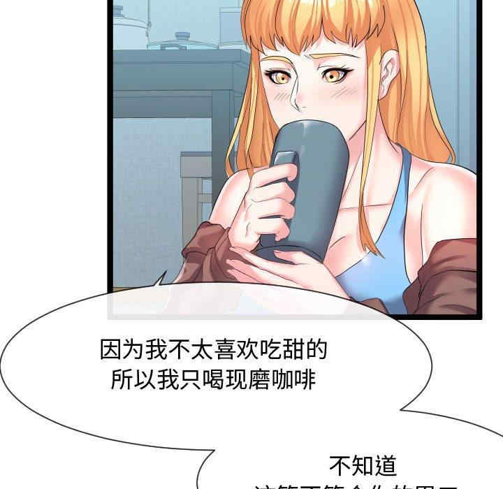 韩国漫画隔壁邻居好奇怪韩漫_隔壁邻居好奇怪-第9话在线免费阅读-韩国漫画-第95张图片