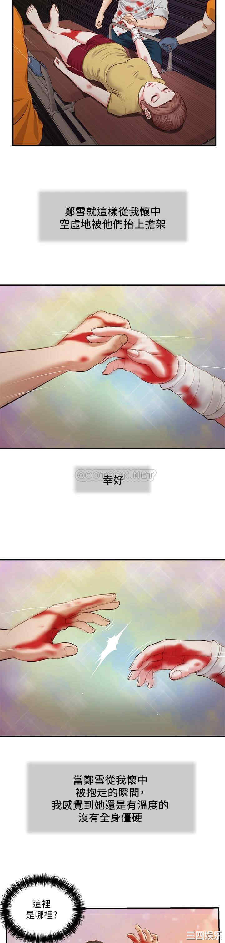 韩国漫画小妾/妾(十七岁初恋)韩漫_小妾/妾(十七岁初恋)-第68话在线免费阅读-韩国漫画-第15张图片