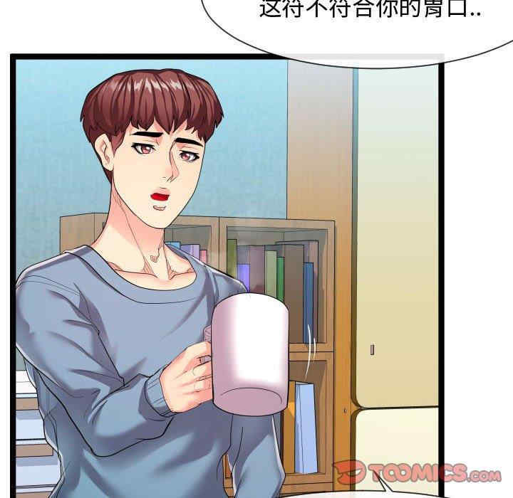 韩国漫画隔壁邻居好奇怪韩漫_隔壁邻居好奇怪-第9话在线免费阅读-韩国漫画-第96张图片
