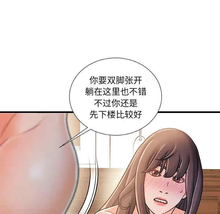 韩国漫画故乡的那些女人韩漫_故乡的那些女人-第17话在线免费阅读-韩国漫画-第92张图片