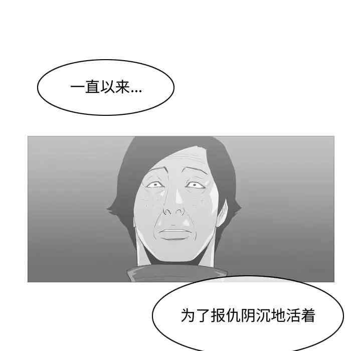 韩国漫画恶劣时代韩漫_恶劣时代-第46话在线免费阅读-韩国漫画-第73张图片