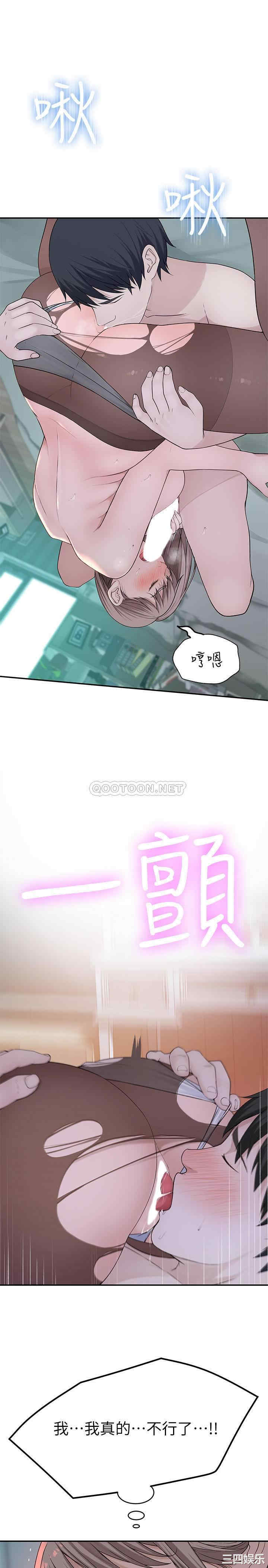 韩国漫画我们的特殊关系韩漫_我们的特殊关系-第37话在线免费阅读-韩国漫画-第27张图片