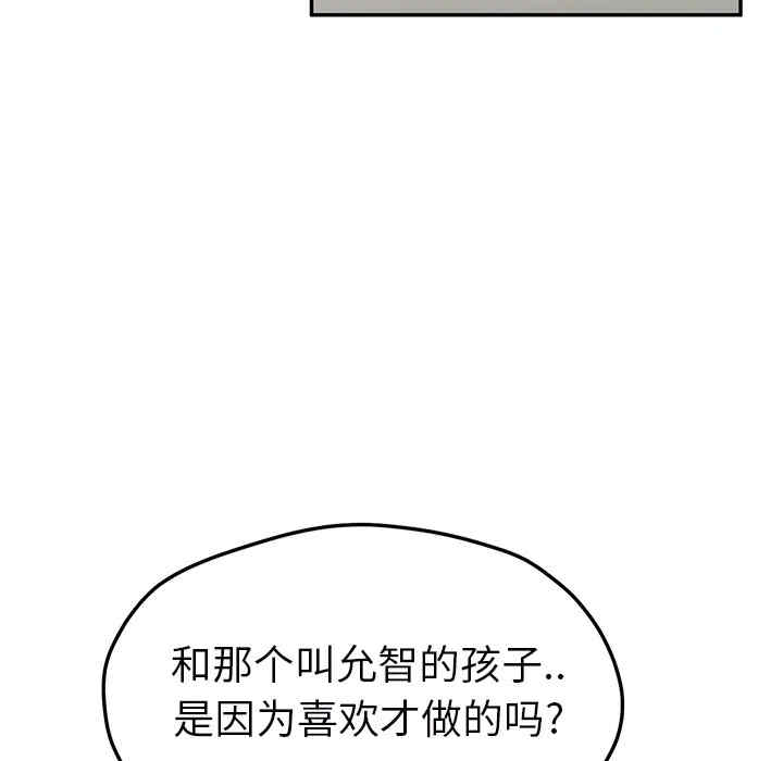 韩国漫画继母韩漫_继母-第49话在线免费阅读-韩国漫画-第21张图片