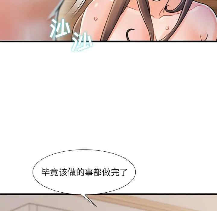 韩国漫画故乡的那些女人韩漫_故乡的那些女人-第17话在线免费阅读-韩国漫画-第93张图片