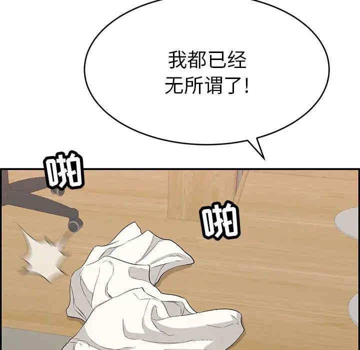 韩国漫画致命的你韩漫_致命的你-第81话在线免费阅读-韩国漫画-第131张图片