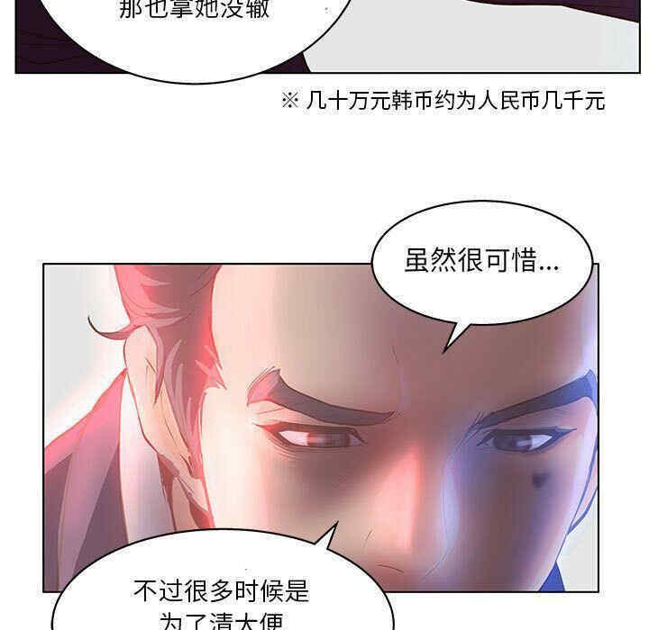 韩国漫画诬告韩漫_诬告-第17话在线免费阅读-韩国漫画-第95张图片