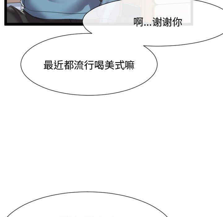 韩国漫画隔壁邻居好奇怪韩漫_隔壁邻居好奇怪-第9话在线免费阅读-韩国漫画-第97张图片