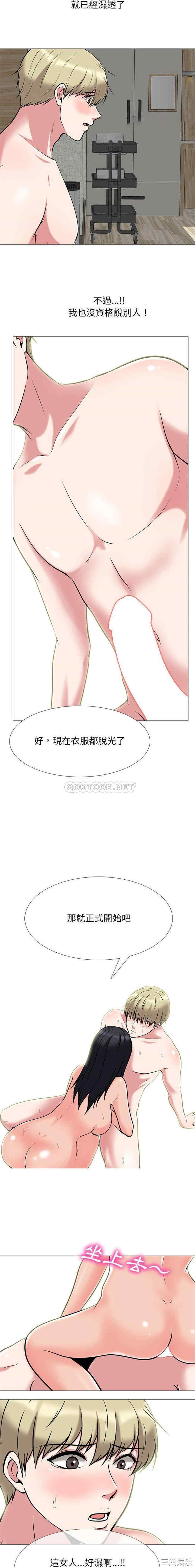 韩国漫画心机女教授韩漫_心机女教授-第100话在线免费阅读-韩国漫画-第14张图片