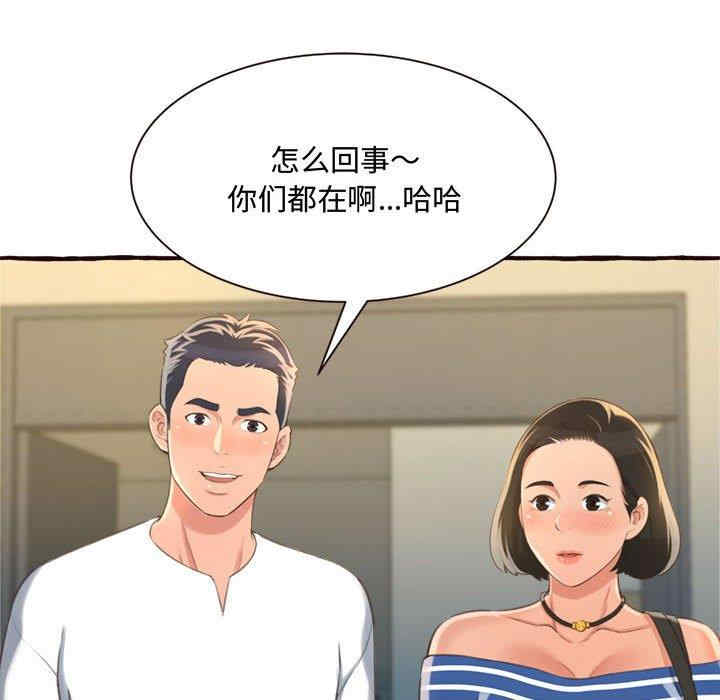 韩国漫画暗恋心酸谁人知韩漫_暗恋心酸谁人知-第8话在线免费阅读-韩国漫画-第98张图片